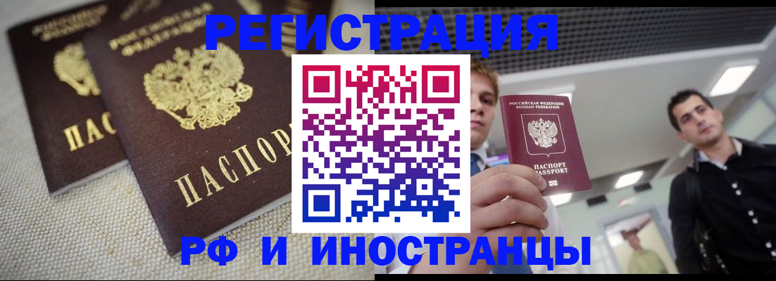 временная регистрация 2025 в Дмитрове