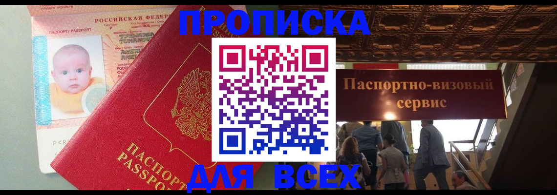 временная регистрация недорого в Дмитрове