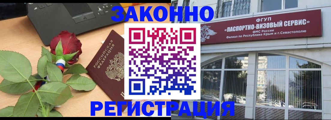 регистрация в Дмитрове
