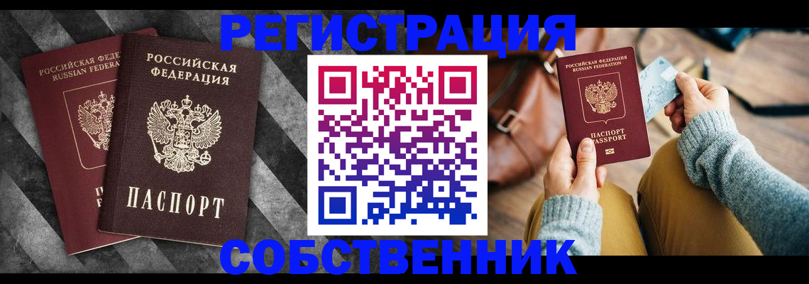 временная регистрация гарантия в Дмитрове