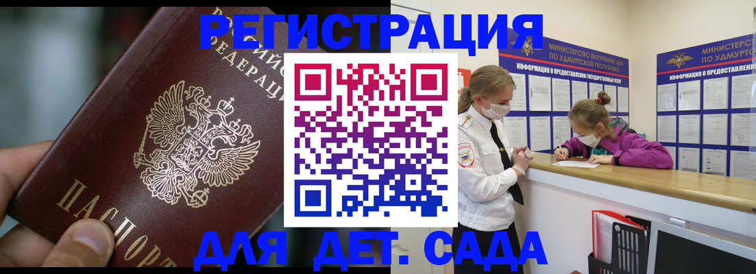 регистрация для школы в Дмитрове
